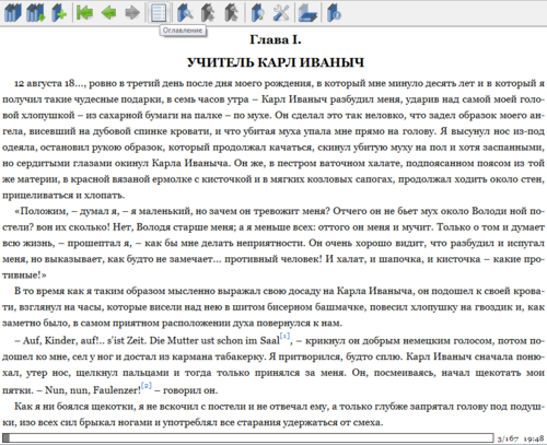 FBReader screenshot 2