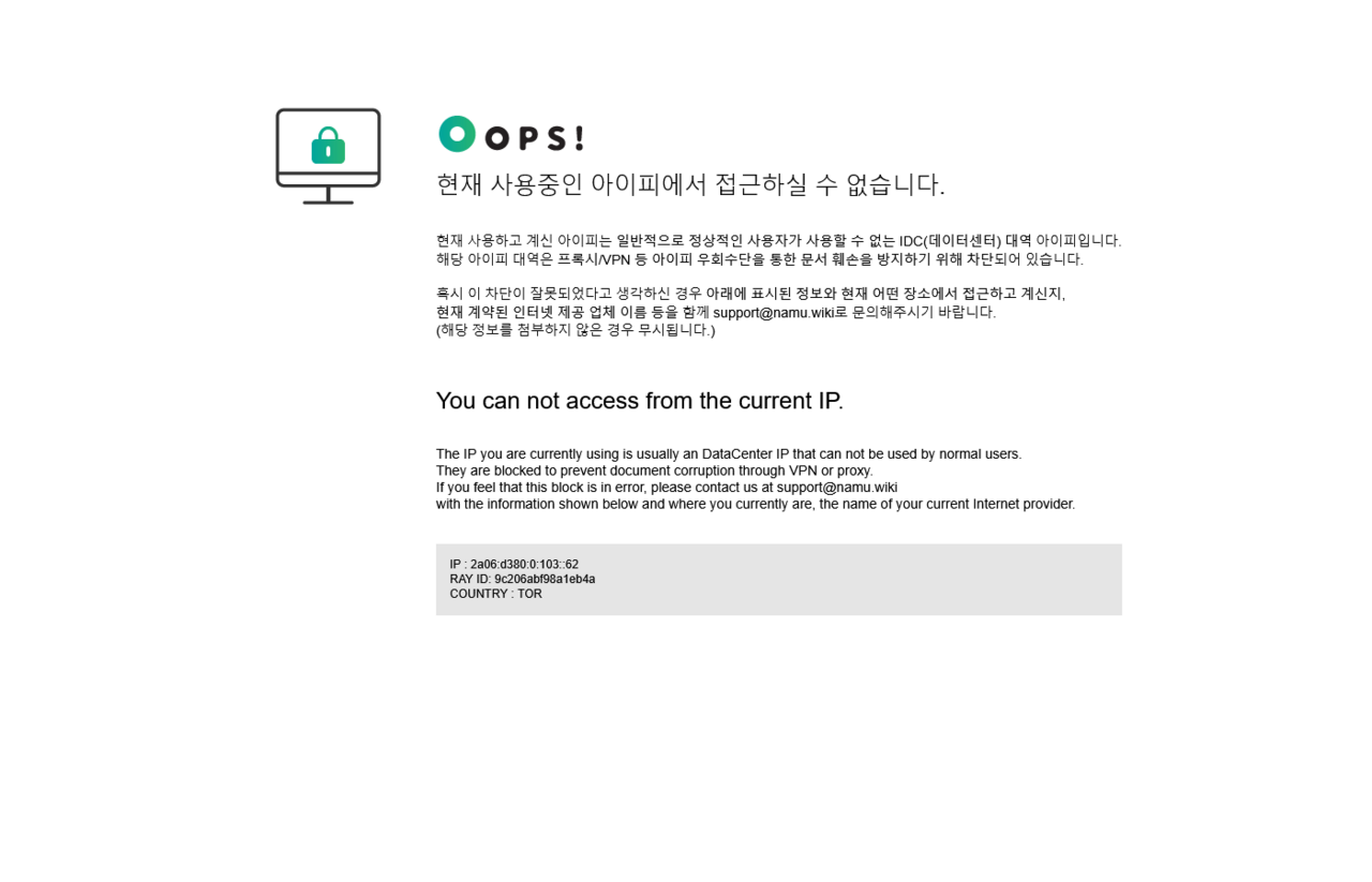 Tor Browser screenshot 1